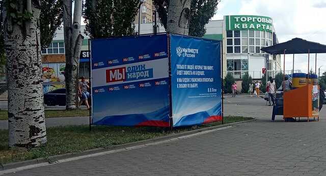 У Мелітополі почали готуватися до "референдуму"