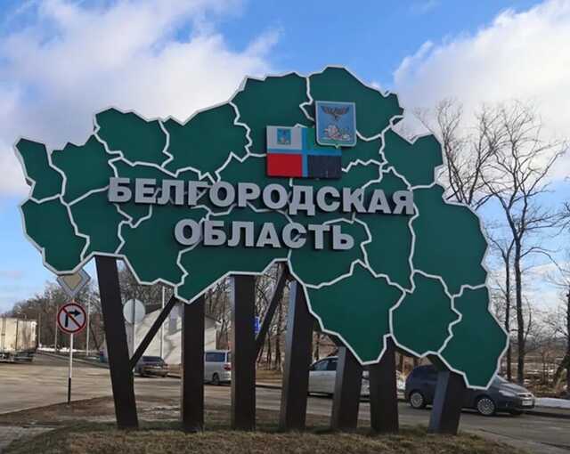 У Бєлгородській області РФ поскаржилися на "хлопки" в небі