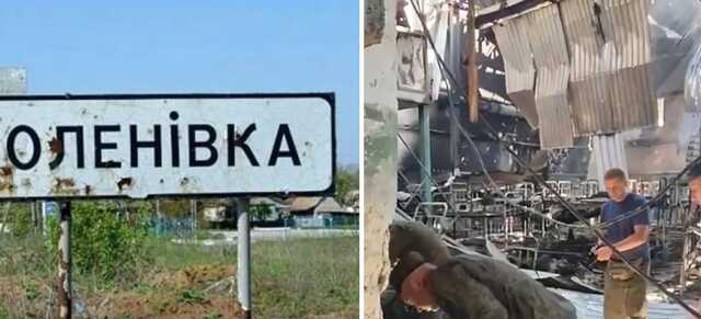 Україна розпочала своє розслідування удару по полонених у Оленівці