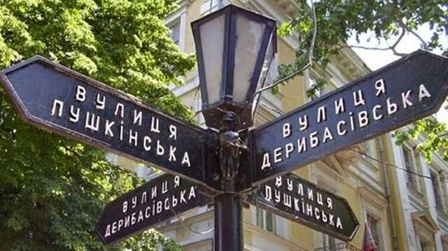 Минкульт назвал топ-10 имен, которые рекомендуют убрать из названий улиц