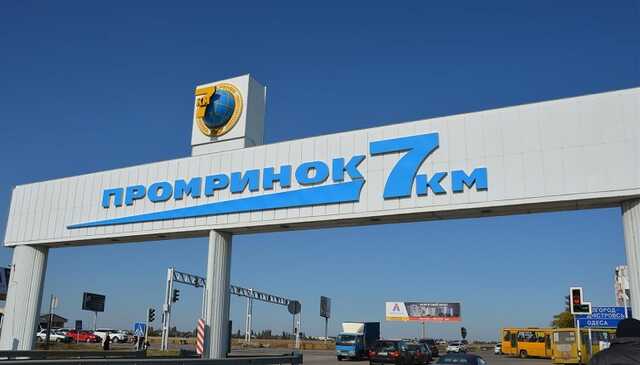 З’явилися фото пожежі у районі знаменитого одеського ринку "Сьомий кілометр"