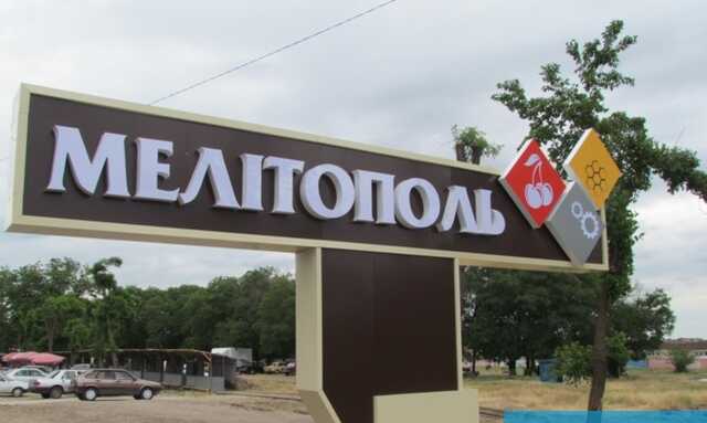 В Мелитополе снова раздаются мощные взрывы