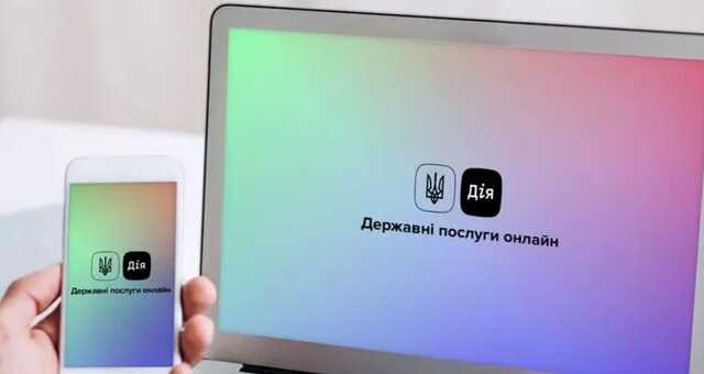 В "Дию" добавят возможность подать заявление о разрушенном жилье с 2014 года