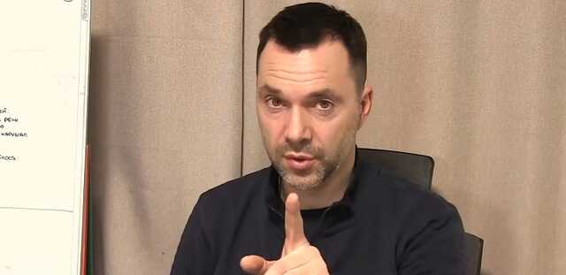 Арестович пофилософствовал и рассказал женщинам, как найти настоящую любовь