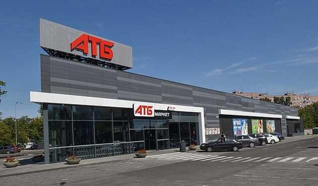 Сеть супермаркетов "АТБ" в Донецкой области прекращает свою работу