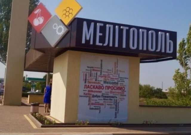 Мер Мелітополя: 95% мешканців міста чекають на звільнення ЗСУ, є декілька шляхів деокупації