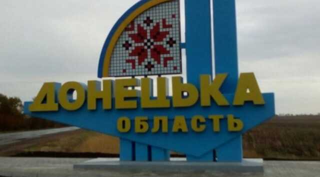 Сколько людей вывезли из Донецкой области с начала обязательной эвакуации: ответ ОВА