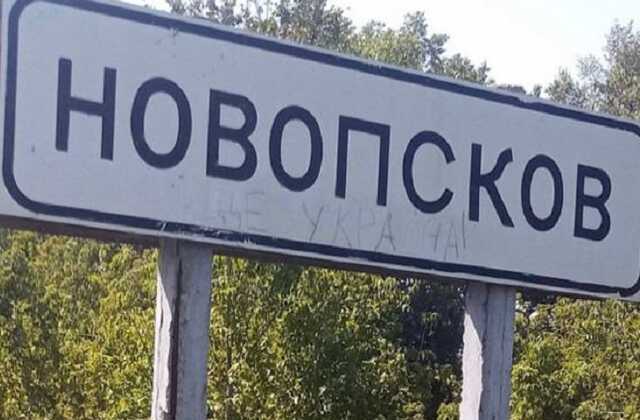 Чиновнику адміністрації окупантів у Новопскові вручили підозру