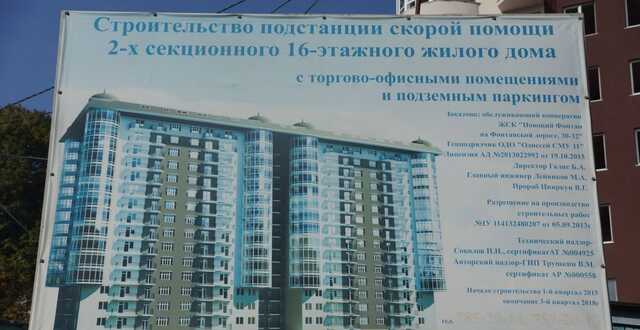 Російський забудовник залишив Одесу без підстанції швидкої допомоги та втік із країни