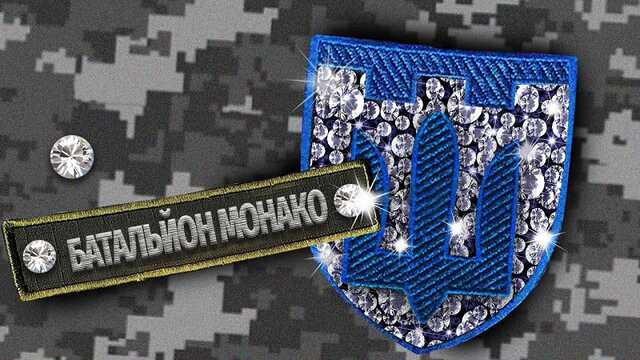 У фільмі-розслідуванні "Батальйон Монако" засвітився Mercedes із Черкас, який належить енергетичній компанії