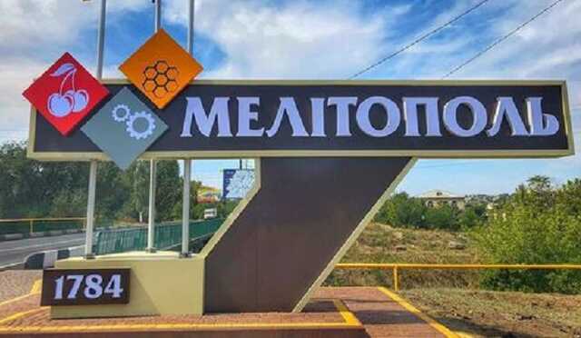 В Мелитополе прогремели взрывы, - мэр