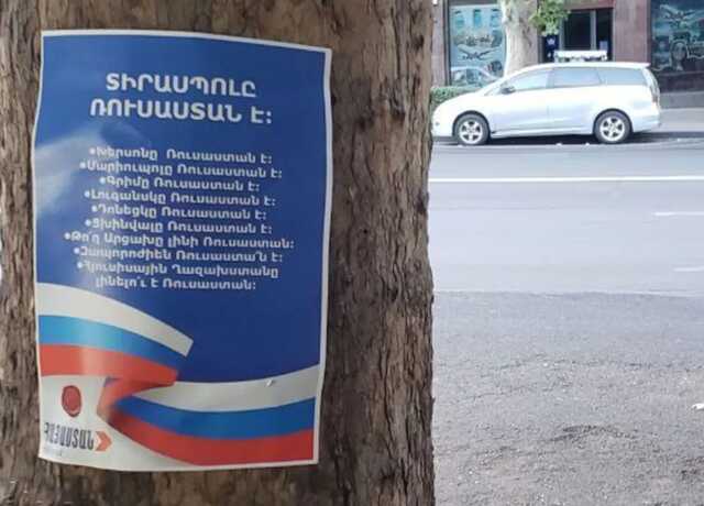 Єреван "анонсував" анексію окупованих територій України