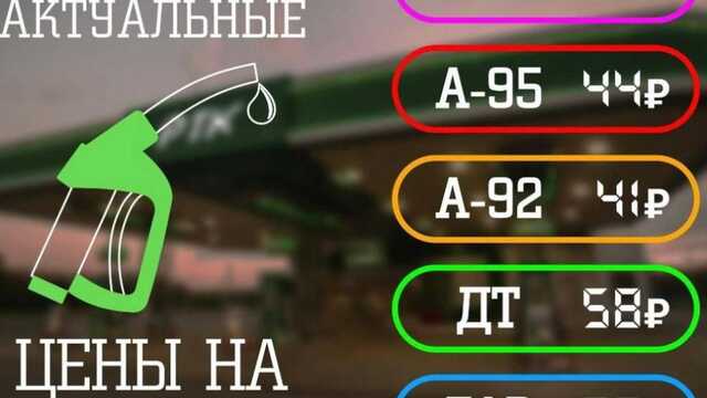 АЗС "ДНР" начали повышать цены на топливо
