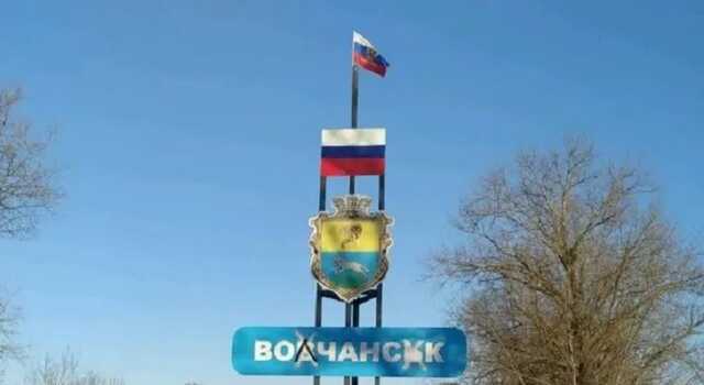 Окупанти тікають з Куп’янська та переносять “обласний центр” до Вовчанська