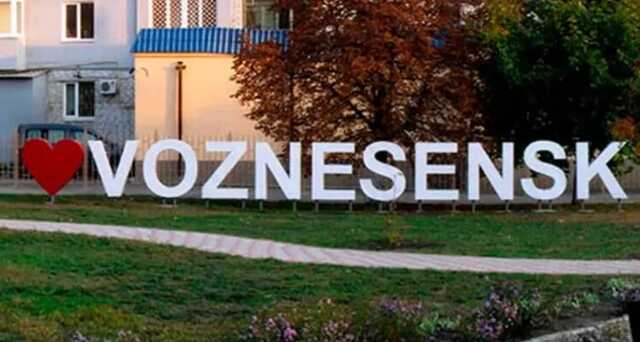 Ракетний удар по Вознесенську: є прильоти по цивільних об’єктах і поранені