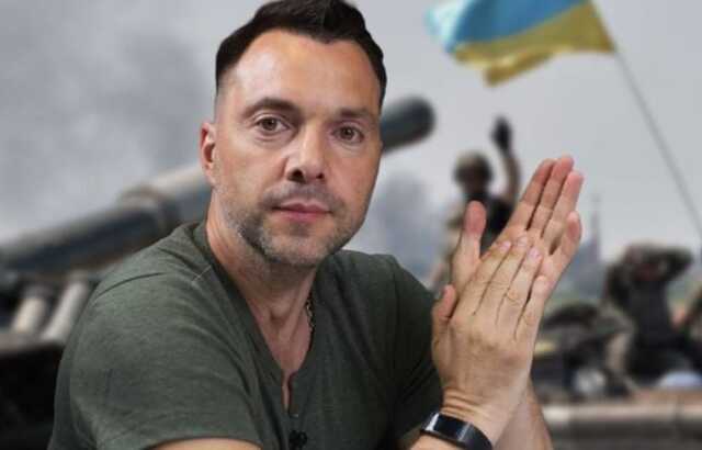 Арестович розповів, що ЗСУ звільнили більшу територію України, ніж кажуть
