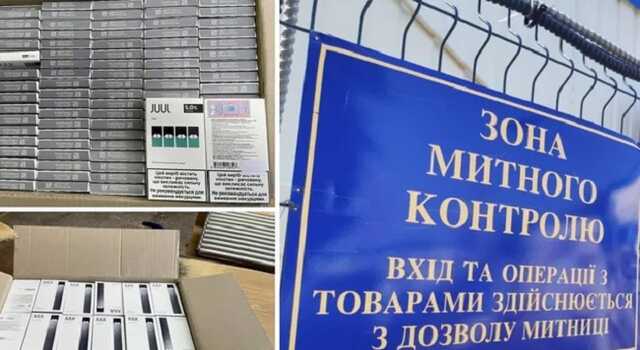 У Києві митники вилучили електронні пристрої для куріння на майже 1 млн грн