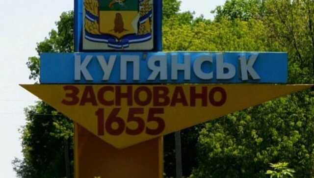 Появились последствия обстрела Купянска