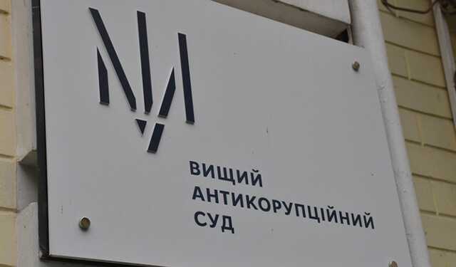 ВАКС оправдал экснардепа от ОПЗЖ