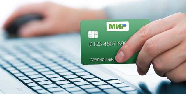 Українські хакери атакували російську платіжну систему "Мир"