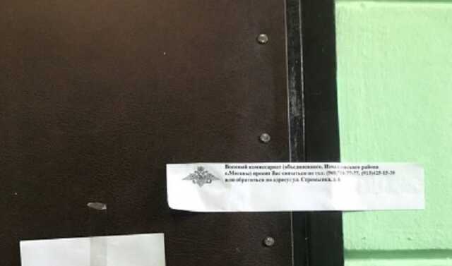 У Росії почали опечатувати квартири росіян, які не відчинили двері і не прийняли повістки