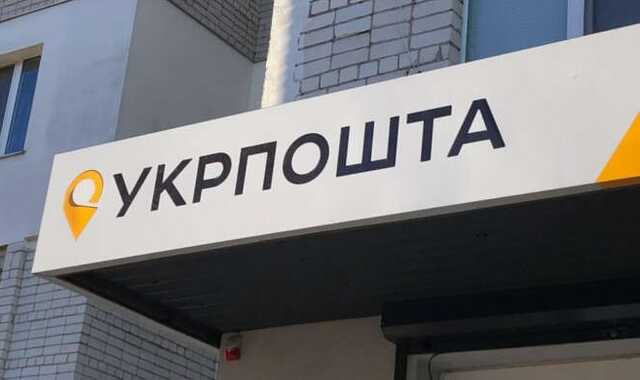 Інспектор митниці "Укрпошти" оформляв посилки за 7 відсотків в обхід каси