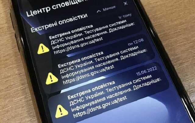 Украинцев будут информировать об угрозах через сообщения
