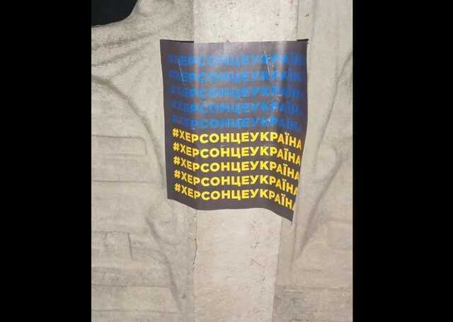 "Йде справжня боротьба": патріоти влаштували акцію спротиву в окупованому Херсоні