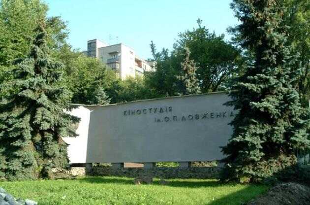 НАБУ виявило розкрадання коштів на кіностудії Довженка