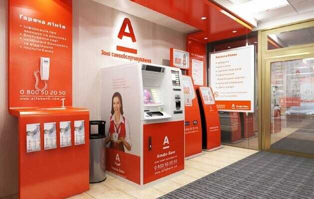 В «Альфа-Банк Україна» планують ввести тимчасову адміністрацію