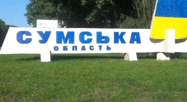 Оккупанты ударили по объектам инфраструктуры в Сумской области: есть перебои с электроэнергией
