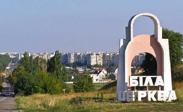 У Білій Церкві пролунав потужний вибух під час повітряної тривоги