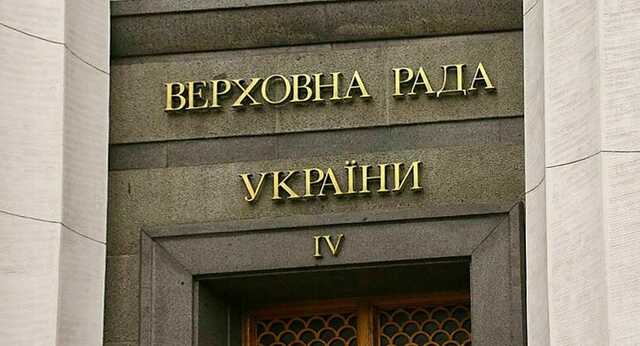 Рада у першому читанні ухвалила закон про обов’язкові іспити для здобуття українського громадянства