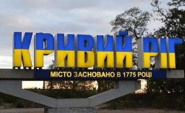 Россия ударила по Криворожскому району: многие населенные пункты остались без электроэнергии