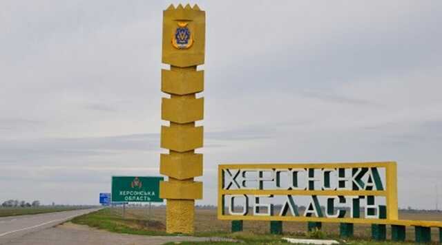 Окупанти на тиждень закривають в’їзд у Херсонську область