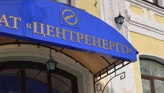 «Центрэнерго» без тендера купило металлические изделия у новой компании-прокладки