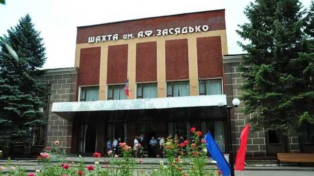 В Донецке назвали сумму, необходимую на восстановление шахты им. Засядько