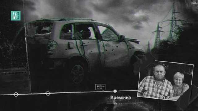 Як російські загарбники розстріляли колону цивільних на трасі Кремінна — Лиман