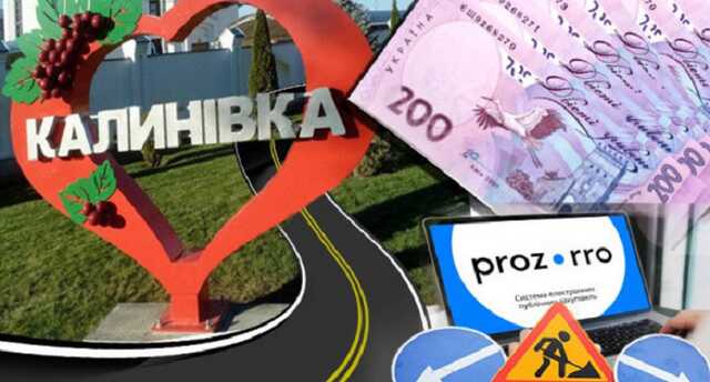 Золоті підряди: дороги Калинівської громади ремонтуватиме улюблений підрядник влади Київщини