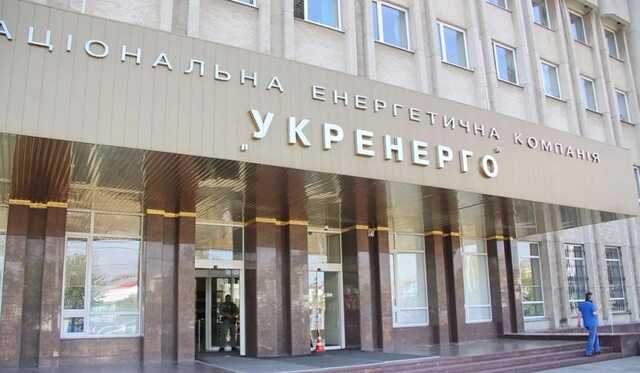 "Укренерго" хоче відсудити у Гарпока 1,1 млрд гривень