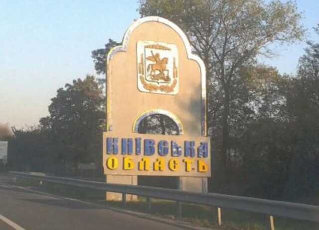 Окупанти вдарили по Київщині дронами-камікадзе: є влучання в об’єкт інфраструктури