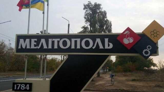 У Мелітополі пролунали вибухи: Україна заявляє про поразку російського штабу