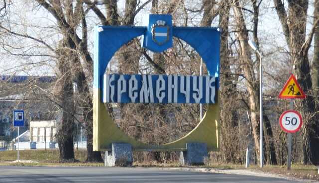 В районі Кременчука чутно звуки вибухів