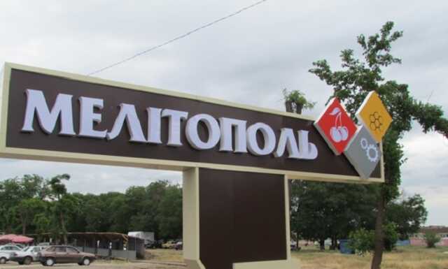 В Мелитополе раздались четыре громких взрыва, - Федоров