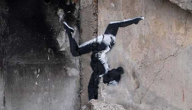 Бенксі виклав у мережу своє графіті у Бородянці