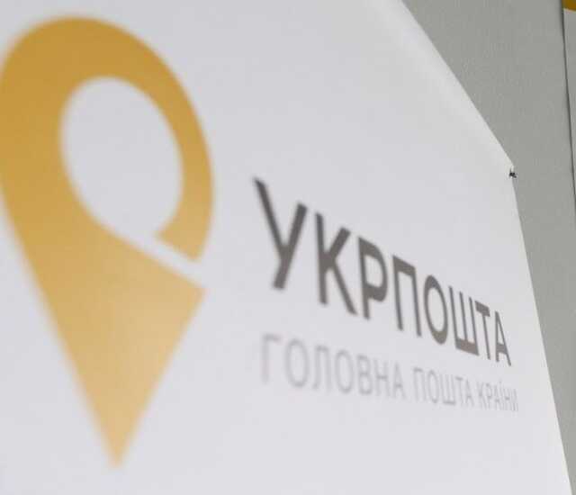 «Укрпошта» запускає перші відділення у Херсоні та починає виплату пенсій