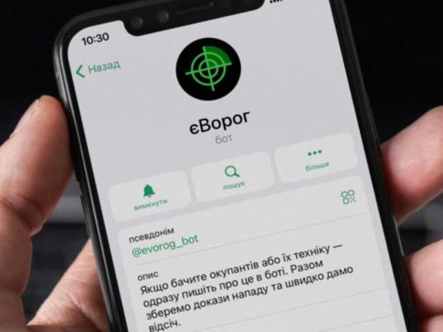 єВорог: як поскаржитися на колаборантів та зрадників України в СБУ