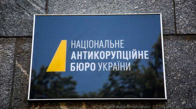 НАБУ розслідує факти корупції у Полтавському апеляційному суді