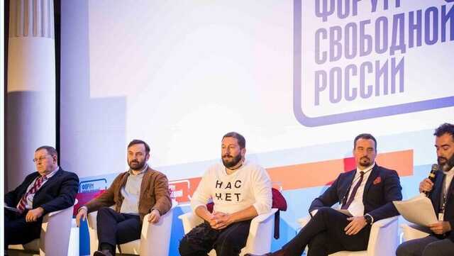 Форум Вільної Росії проведе антивоєнну конференцію у Вільнюсі