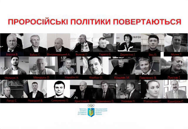 НОК у «надійних» ригіоналівських руках